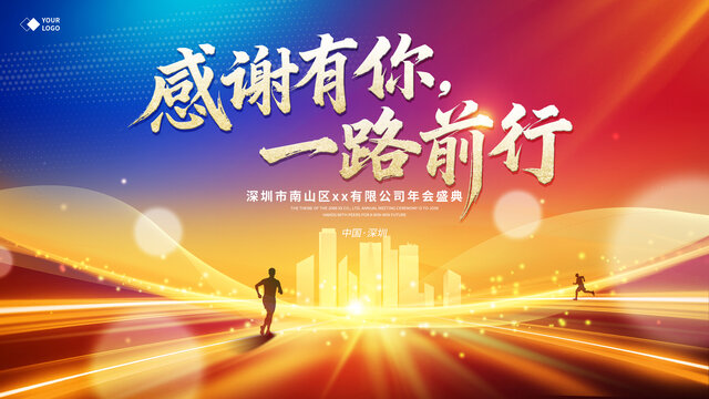 年会背景KV