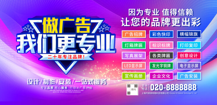 广告店海报