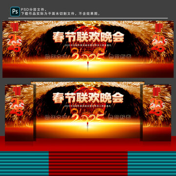黑金晚会背景