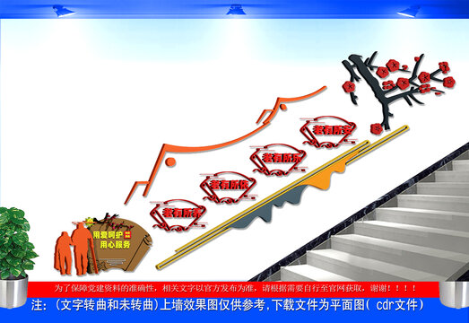 医疗养护中心楼道文化墙
