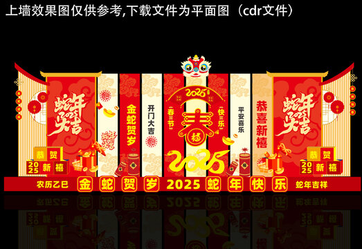 2025年美陈
