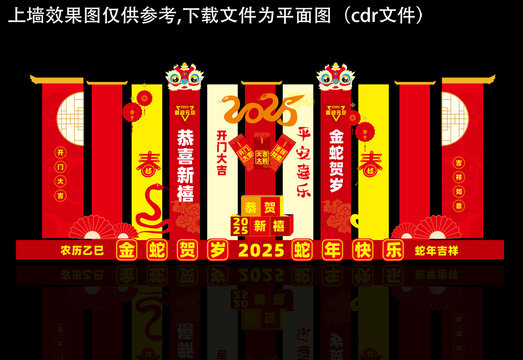 蛇年春节美陈