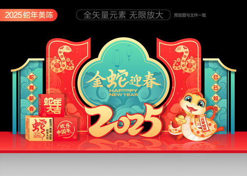 2025新年美陈
