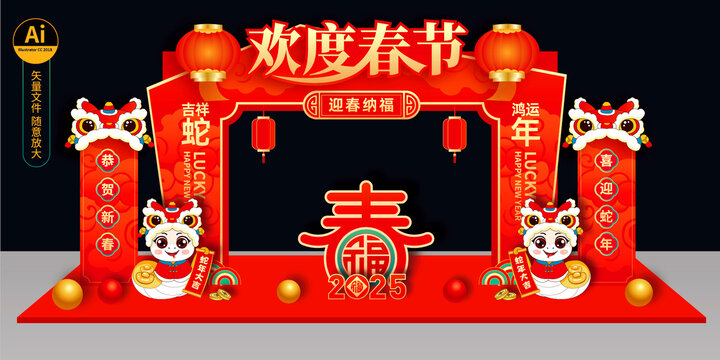 蛇年拱门