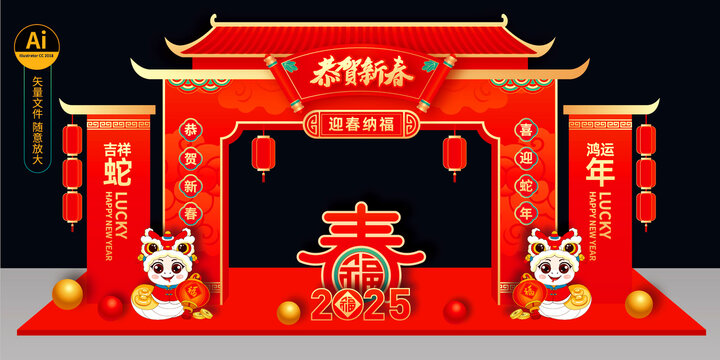 蛇年龙门架