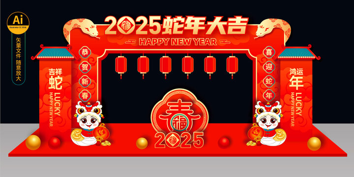 蛇年商场门头