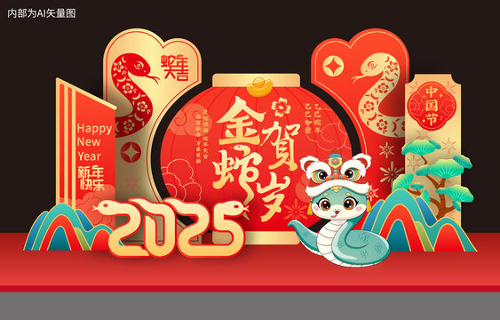 2025蛇年美陈