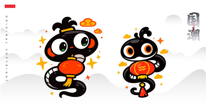蛇年卡通形象