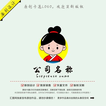 卡通古代女人logo