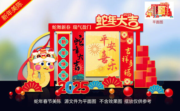 春节美陈