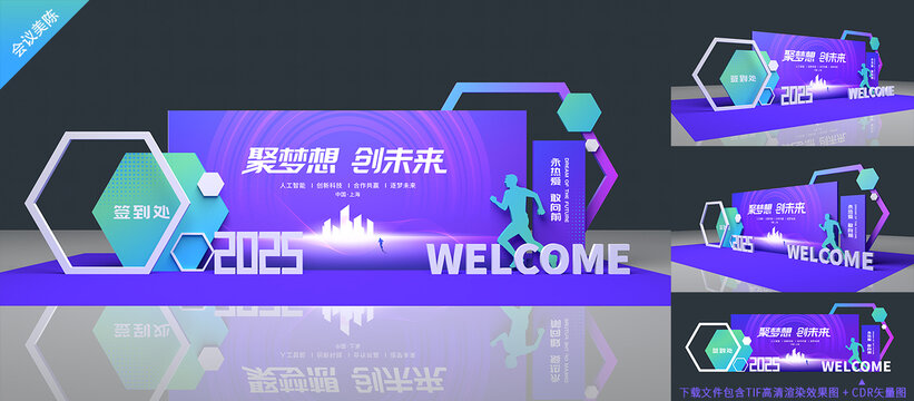 签到处