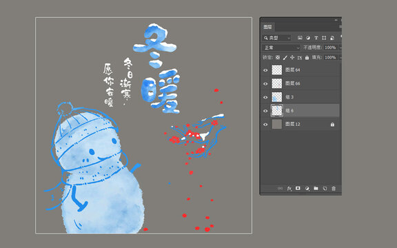 雪人冬暖