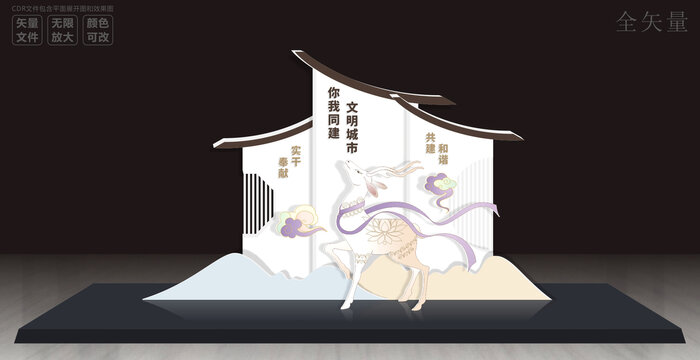 创建文明城市雕像美陈
