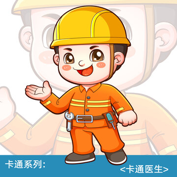 卡通工人工程师职业插画