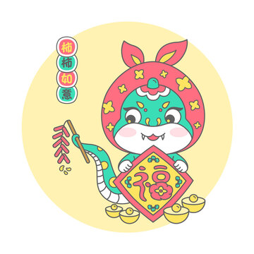 矢量蛇卡通形象
