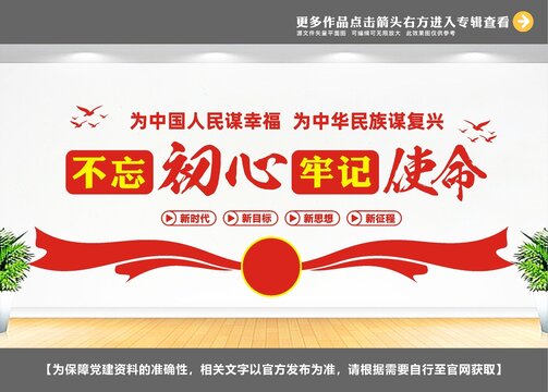 党建