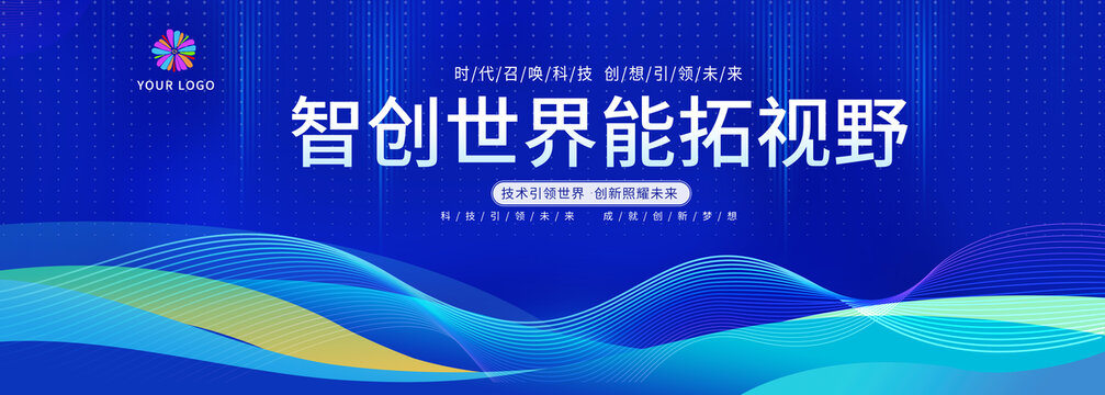 蓝色科技主KV主背景科技会议背景