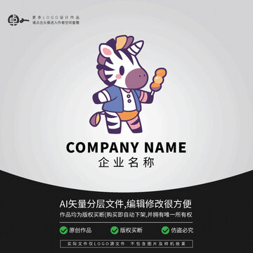 LOGO零食冰糖葫芦卡通斑马