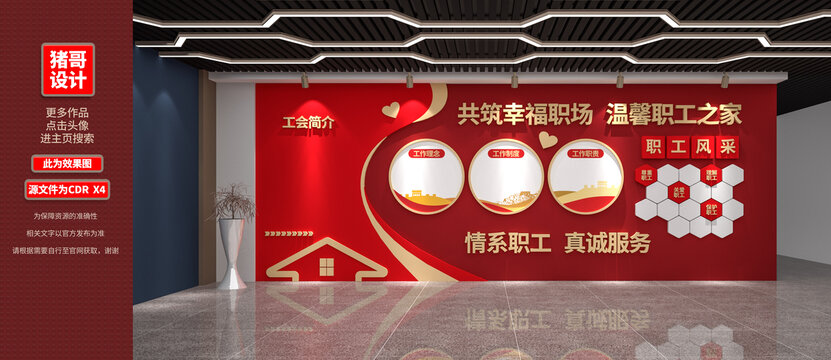 职工之家