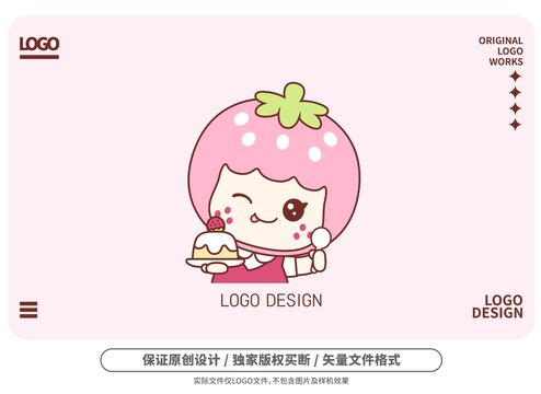 原创卡通草莓妹logo