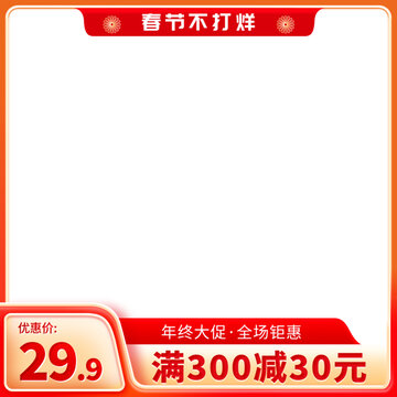 春节不打烊主图