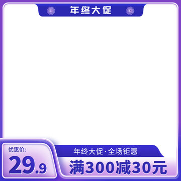 促销主图