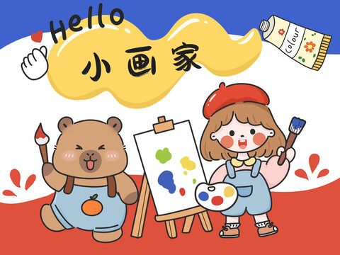 卡通卡皮巴拉女孩学画画场景