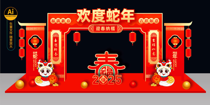 新年拱门