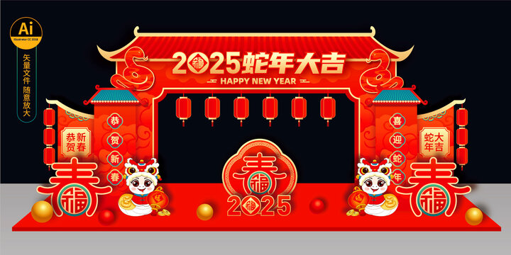 蛇年拱门