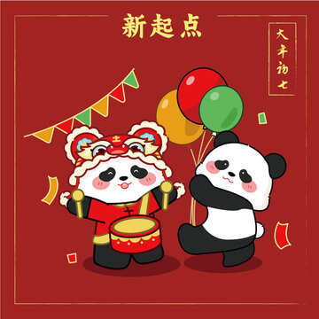 春节卡通喜庆庆祝彩旗熊猫