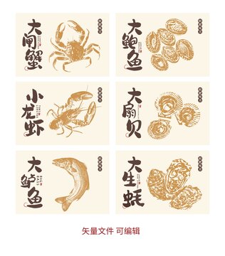海产品素材