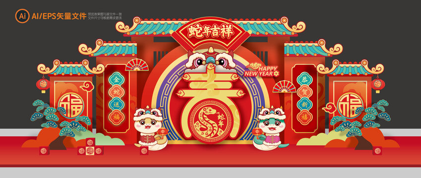 2025蛇年美陈舞台布置