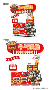 汉堡促销活动背景板设计