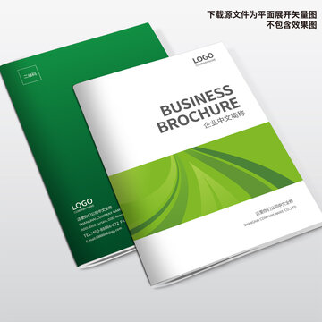 绿色画册封面