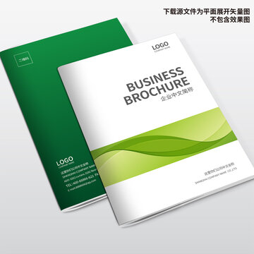 绿色画册封面