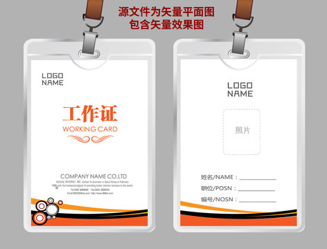 参展证