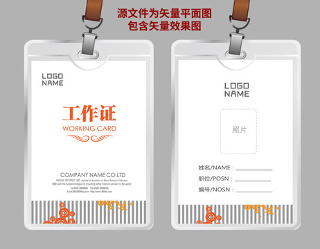 参展证