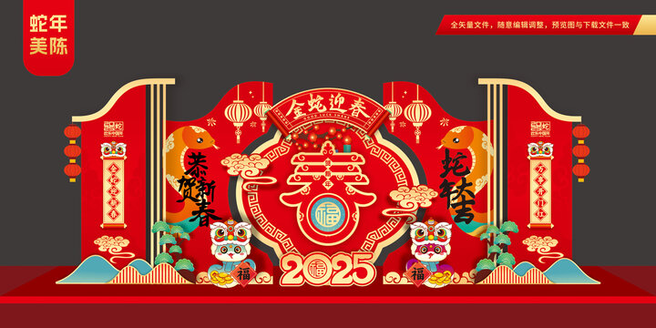 蛇年舞台背景