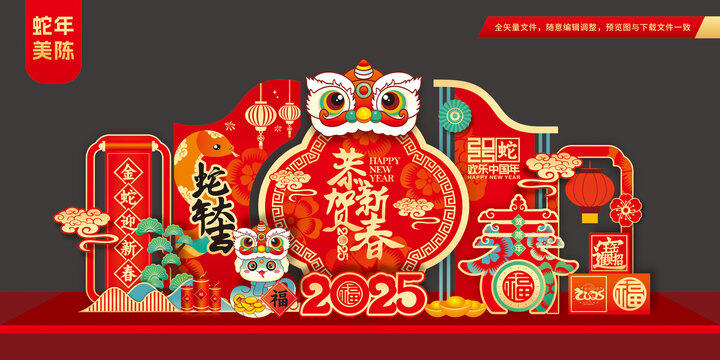 蛇年布置打卡