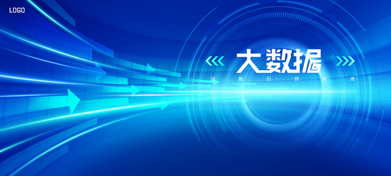 大数据