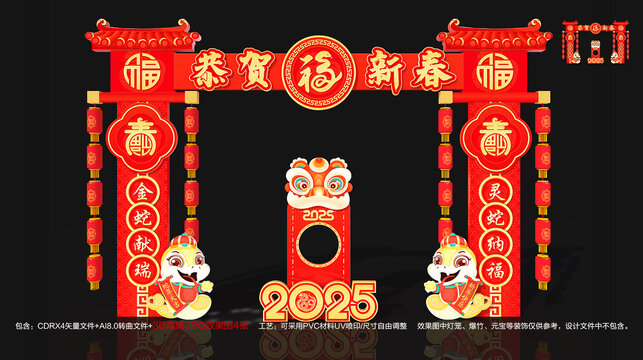 新年门头
