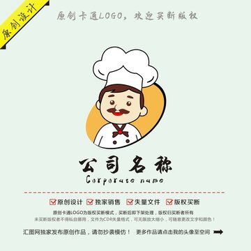 卡通西餐厨师logo