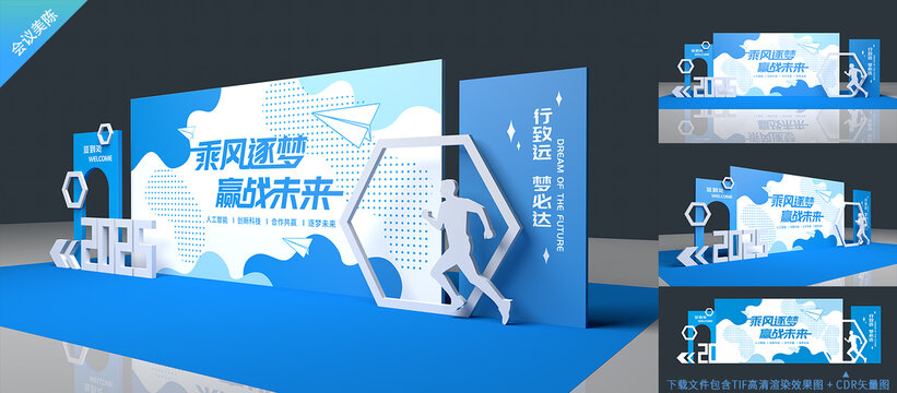 年会展板