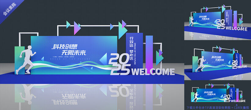 年会背景