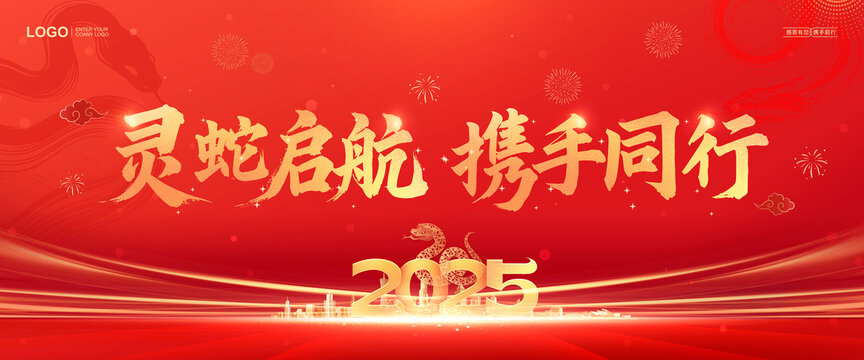 晚会背景