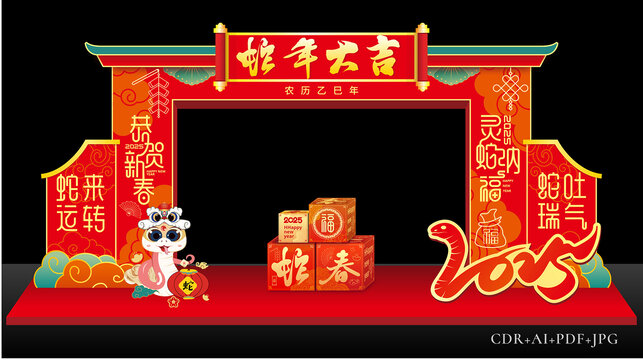 蛇年门楼