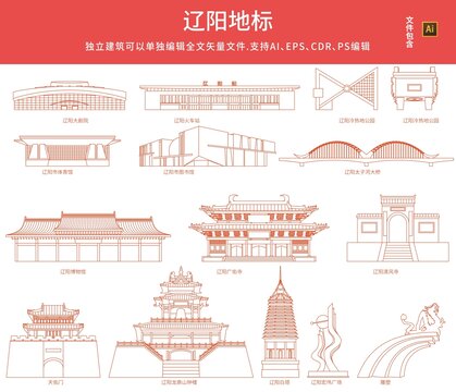 辽阳