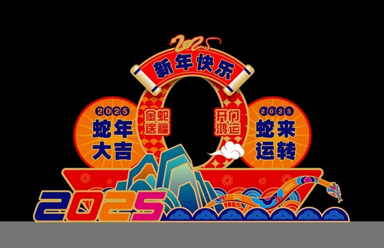 蛇年美陈