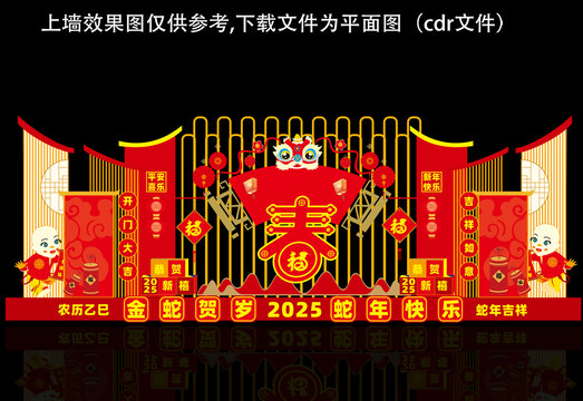 蛇年美陈布置