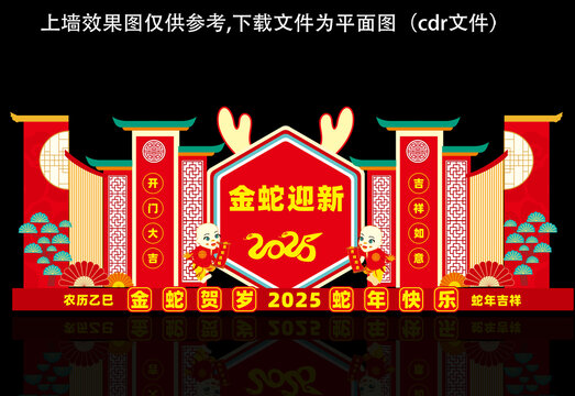 蛇年春节商场美陈